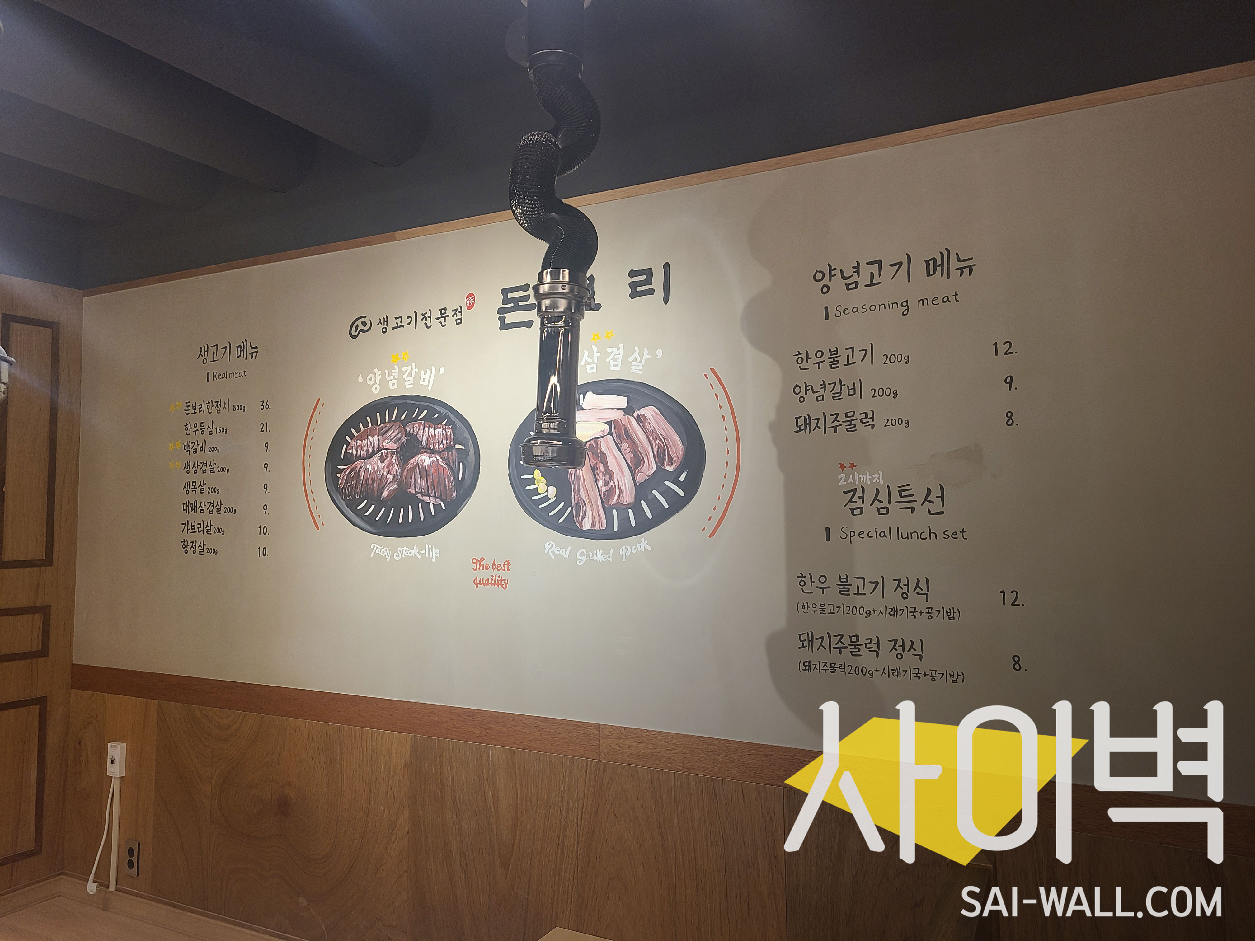 사천 돈보리 벽화 벽화 시공 사진 9